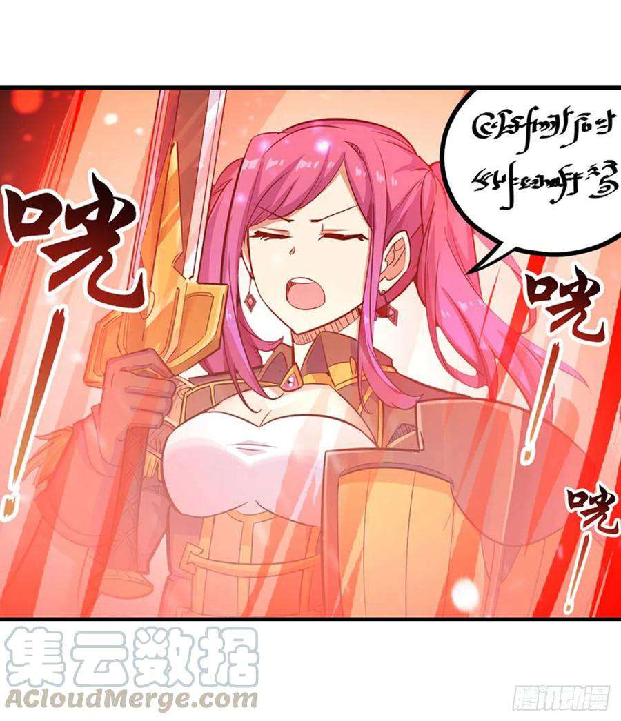 Wuxian Shitu Yu Shier Zhan Ji (Infinite Apostles and Twelve War Girls) Chapter 160 Gambar 20